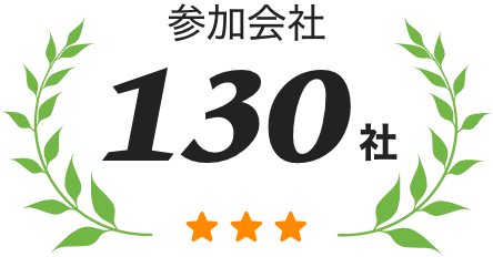 参加会社130社